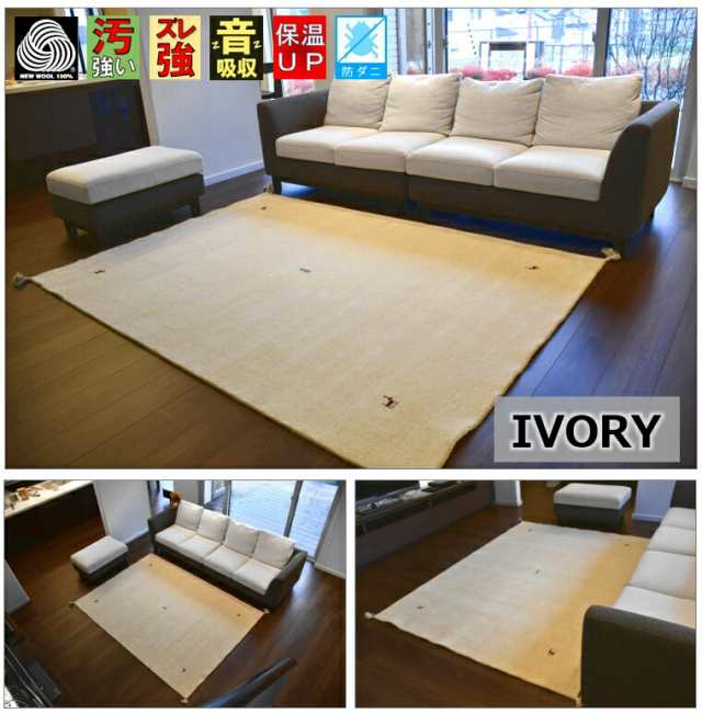 ギャベ ギャッベ ラグ 130x190 cm 約 1.5畳 ラグマット 絨毯 北欧