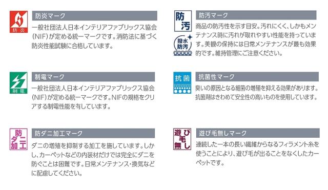 [サイズオーダー可能] 日本製 カーペット 団地間 4.5畳 255ｘ255cm 撥水 はっ水 ナイロン 防汚 防炎 防ダニ 抗菌 制電 裏麻 絨毯 TOLI 【グレース255×255】_3