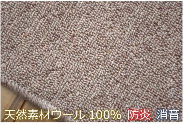 ニューポート 江戸間6帖 カーペット 毛100% カーペット 6畳 ウール 100