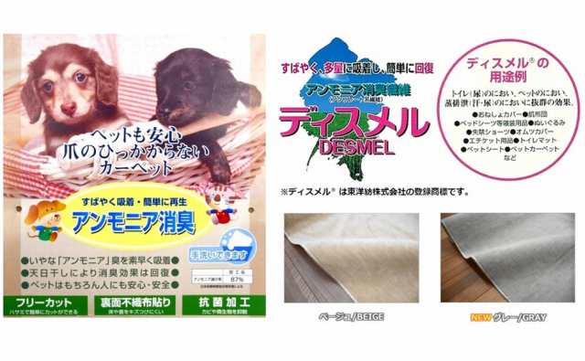 カーペット 絨毯 犬 猫 ペット用 3畳 洗える アンモニア消臭 折り畳みじゅうたん サイズ 176×261cm OSH  【ペットくん江戸間３畳】｜au PAY マーケット