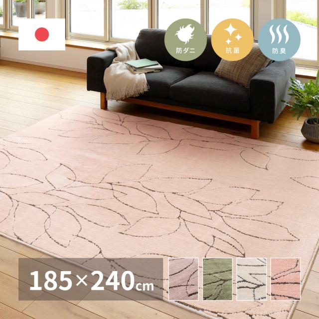 ラグ 日本製 約 3畳 ラグマット 185x240 絨毯 カーペット 防ダニ 抗菌 北欧 モダン デザインラグ 床暖房対応 ピンク グリーン アイボリー ベージュ ■レジェ 185×240cmの通販は