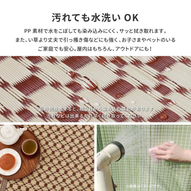 ビニール風 柄上敷き 約261×352糎 い草風引っ敷き 洗える引っ敷き 余暇居敷き ござ ゴザ 畳の上 フローリング 和風 和今めかしい 6帖 六畳 261x352 【ルイス日本の首都間６畳】