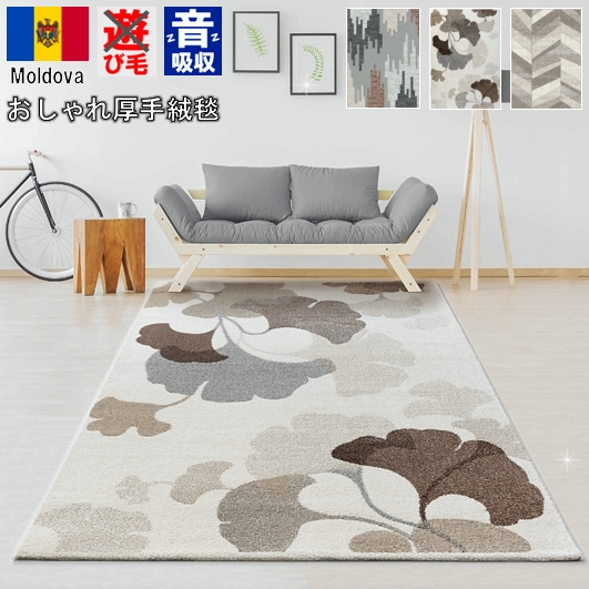 葉模様 ベージュカーペット200cm×300cm 葉模様 ベージュカーペット200cm×300cm