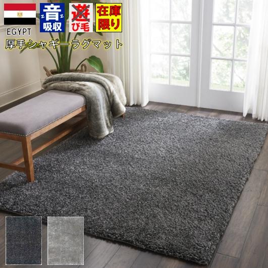 シャギーラグ ラグマット 無地 おしゃれ 絨毯 2畳 200×200cm じゅうたん 厚手 ふわふわ シャギー モノトーン 黒 ブラック グレー シンプル 当社在庫 【クロス 200×200】 四角 スクエア 約二畳