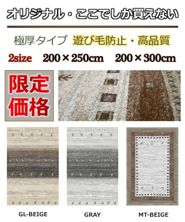 ラグマット 3畳 厚手 ラグ 200×250 カーペット ギャッベ柄 北欧モダン おしゃれ かわいい デザインラグ じゅうたん ウィルトン グレー ブラウン CNL 【ゴイアン 200×250cm】 床暖対応_1