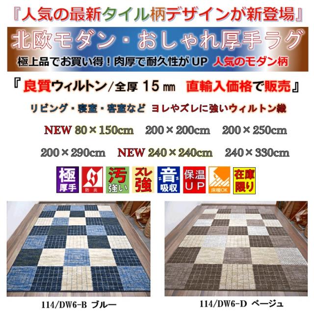 ラグマット 北欧 モダン おしゃれ 絨毯 6畳 240×330cm 絨毯 じゅうたん ウィルトン 厚手 ブルー ベージュ カジュアル 当社在庫 【パミ ２４０×３３０】 約六畳 ラグ Pam 240ｘ330 長方形_1
