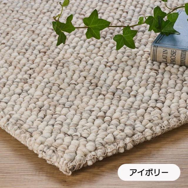 最終価格 ベルギー製 ラグ おしゃれ 絨毯 約 1.5畳 ラグマット 140×200 cm ループ カーペット じゅうたん ナチュラル 当社在庫 【廃番PABLO／140×200】 四角 長方形 ラグマット