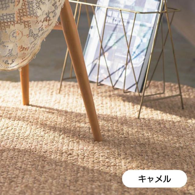 最終価格 ベルギー製 ラグ おしゃれ 絨毯 約 1.5畳 ラグマット 140×200 cm ループ カーペット じゅうたん ナチュラル 当社在庫 【廃番PABLO／140×200】 四角 長方形 ラグマット