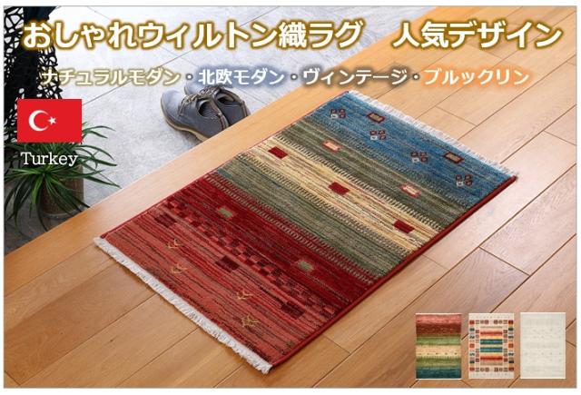 トルコのカーペット60x90cm トルコのカーペット60x90cm