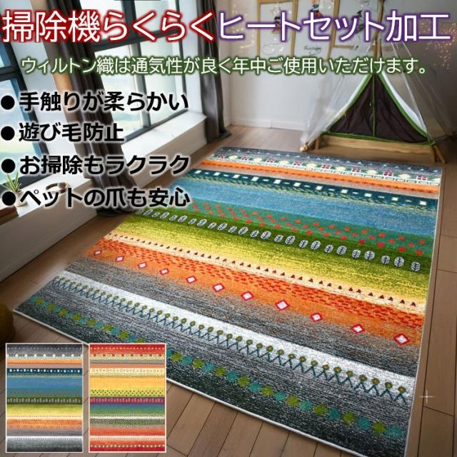 絨毯 ラグ 160×230cm おしゃれ かわいい 厚手 カーペット ギャッベ風 柄 じゅうたん ウィルトン織 オレンジ ネイビー デザインラグ CNL 【ロッブ 160×230】 長方形 約3畳 サイズ ラグマット_16