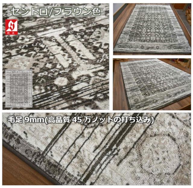 絨毯 じゅうたん 約8畳 ラグ 340×340cm 正方形 オリジナルデザインラグ おしゃれ ラグマット カーペット ヴィンテージ ウィルトン 厚手 防炎 青 ブルーグレー系 当社在庫 【セントロ 340×340】_6