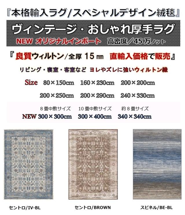 絨毯 じゅうたん 約8畳 ラグ 340×340cm 正方形 オリジナルデザインラグ おしゃれ ラグマット カーペット ヴィンテージ ウィルトン 厚手 防炎 青 ブルーグレー系 当社在庫 【セントロ 340×340】_14