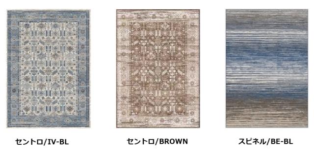 絨毯 じゅうたん 約8畳 ラグ 340×340cm 正方形 オリジナルデザインラグ おしゃれ ラグマット カーペット ヴィンテージ ウィルトン 厚手 防炎 青 ブルーグレー系 当社在庫 【セントロ 340×340】_1