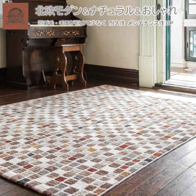 ラグ おしゃれ 厚手 ベルギー製 カーペット 240×240cm 絨毯 約4.5畳 デザインラグ ブロック 柄 ウィルトン DiP TEGOLA 【テゴラ２４０×２４０】_2