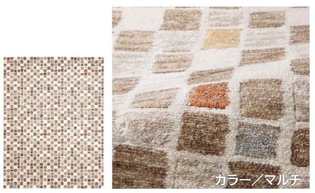 ラグ おしゃれ 厚手 ベルギー製 カーペット 240×240cm 絨毯 約4.5畳 デザインラグ ブロック 柄 ウィルトン DiP TEGOLA 【テゴラ２４０×２４０】_4