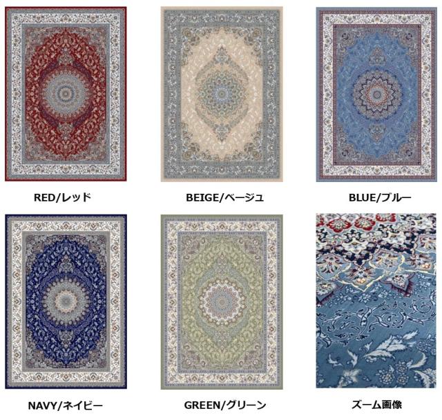 絨毯 ラグ カーペット 3畳 200×250cm おしゃれ 高級 140万ノット 厚手 防炎 クラシック アンティーク 柄 ウィルトン オリジナル デザインラグ 当社在庫 【ヴィアナ 200×250】_1