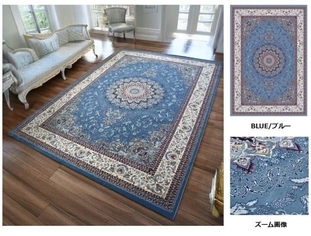 絨毯 ラグ カーペット 3畳 200×250cm おしゃれ 高級 140万ノット 厚手 防炎 クラシック アンティーク 柄 ウィルトン オリジナル デザインラグ 当社在庫 【ヴィアナ 200×250】_11