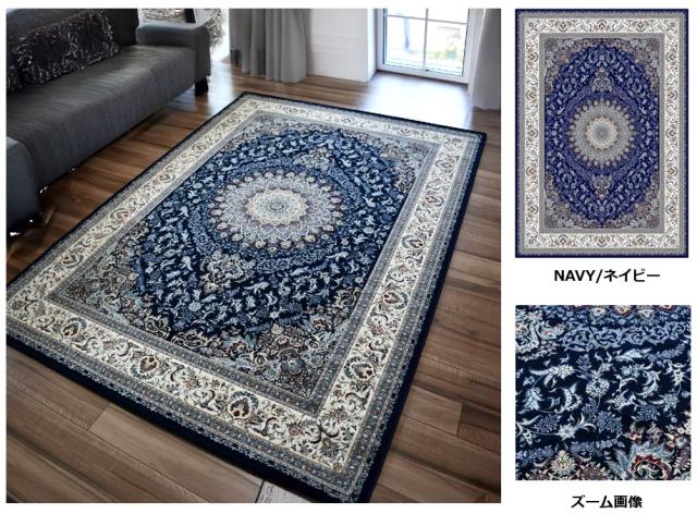 ラグ ラグマット/高級 絨毯/140×200〜250×250cm 長方形 楕円/日本製 東リ/T-BSAC/２５色/受注生産