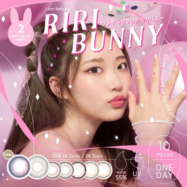 1-DAY Refrear Riri Bunny リリバニー(1箱10枚入り)( 権隨玲 れあぱぴ 送料無料 カラコン カラーコンタクト 度あり 度入り 度なし ワンデー )