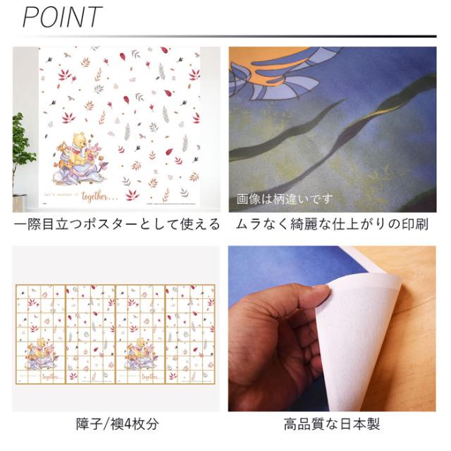 くまのプーさん プーさん 障子紙 襖紙 4枚分 ポスター 障子 襖 Snoopy おしゃれ 破れない 柄 洋風 キャラクター 日本製 インテリア 大きの通販はau Pay マーケット インターセプター Au Pay マーケット店