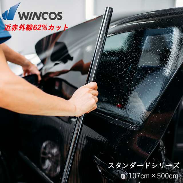 リンテック WINCOS 自動車フィルム 自動車用ウィンドーフィルム ウィンドーフィルム ウィンドウ 窓フィルム 窓 フィルム 日本製 ウィンコの通販は 19,200円