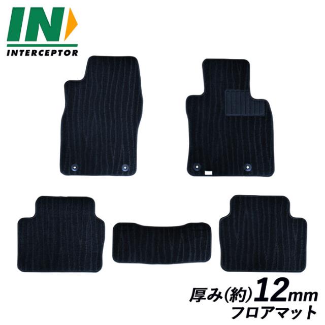 マツダ Mx 30 Mx30 Mazda 2wd 4wd Dr系 Dr Ev車 ハイブリッド車 カーマット フロアマット フロアカーペット カー用品 内装用品 社外マッの通販はau Pay マーケット インターセプター Au Pay マーケット店