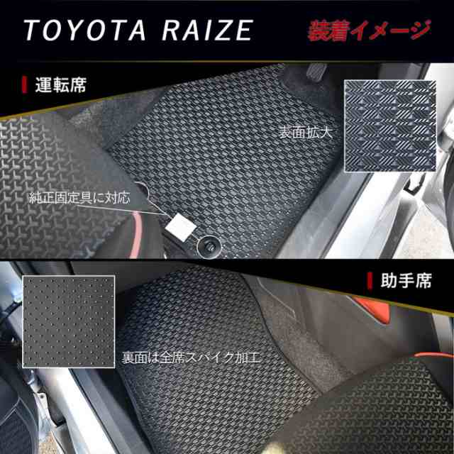 トヨタ ライズ RAIZE ライズ専用設計 A200A A210A カーマット フロアマット フロアーマット ラバーマット ゴムマット ラバー ゴム  車用品の通販はau PAY マーケット インターセプター au PAY マーケット店 au PAY マーケット－通販サイト