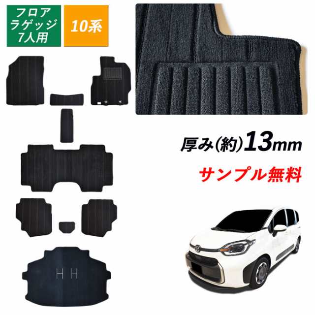 新型シエンタ 新型 10系 シエンタ フロアマットトヨタ TOYOTA SIENTA 3列 7人 ガソリン ハイブリッド カーマット フロアーマット カーペ