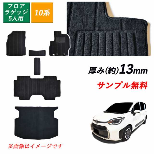 新型シエンタ 新型 10系 シエンタ フロアマットトヨタ SIENTA 2列 5人