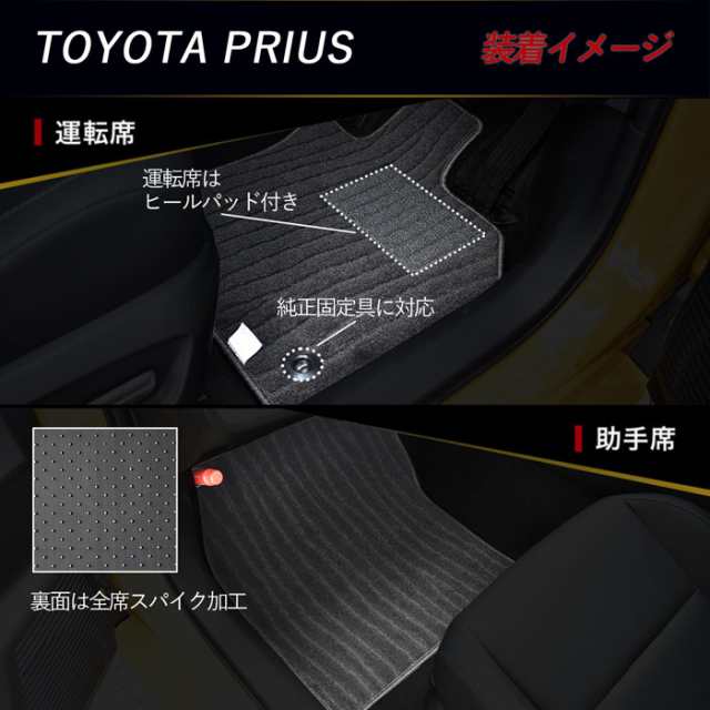 トヨタ 新型 プリウス 60系 フロアマット PRIUS MXWH60 MXWH65 60 65