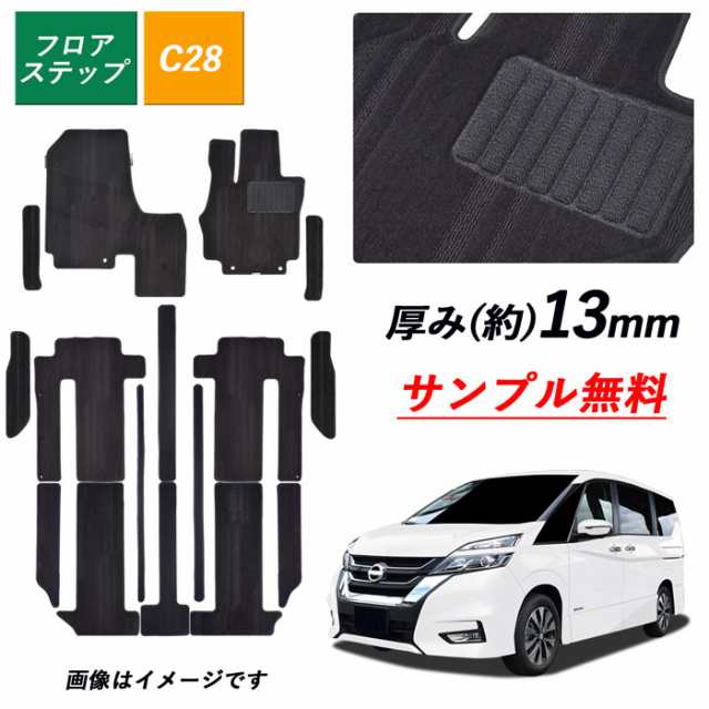 新型 セレナ e-POWER C28 日産 フロアマット ガソリン 標準 SERENA X