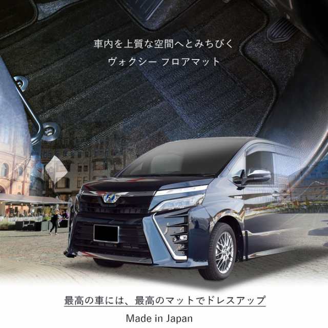 トヨタ ヴォクシー ボクシー Voxy 80系 85系 ガソリン車 ハイブリッド車 7人 8人 乗り カーマット フロアマット ラゲッジマット セット の通販はau Pay マーケット インターセプター Au Pay マーケット店