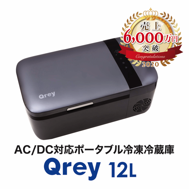 マラソン限定！ポイント5倍 Qrey 車載 冷蔵冷凍庫 クーラーボックス