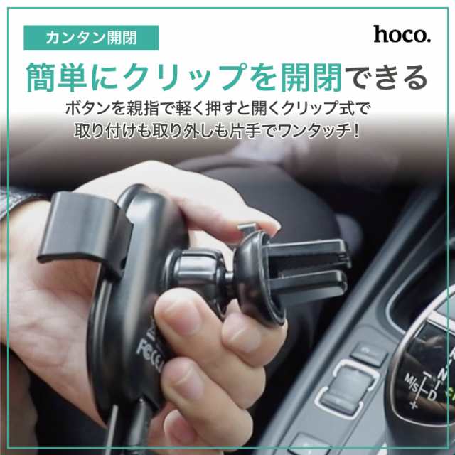 Hoco Qi ワイヤレス充電器 スマホホルダー クリップ 車載 スマホチャージャー Iphone クリップ 簡単 ワイヤレス充電 車載ホルダー 携帯の通販はau Pay マーケット Loxton Market ロクストンマーケット Au Pay マーケット店