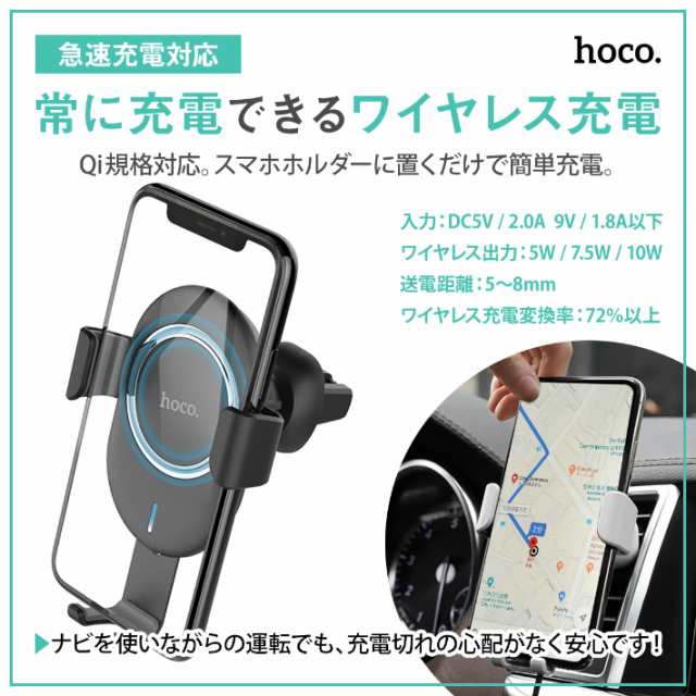 Hoco Qi ワイヤレス充電器 スマホホルダー クリップ 車載 スマホチャージャー Iphone クリップ 簡単 ワイヤレス充電 車載ホルダー 携帯の通販はau Pay マーケット Loxton Market ロクストンマーケット Au Pay マーケット店