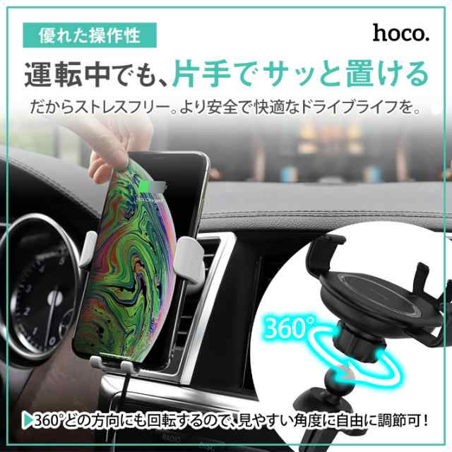 Hoco Qi ワイヤレス充電器 スマホホルダー クリップ 車載 スマホチャージャー Iphone クリップ 簡単 ワイヤレス充電 車載ホルダー 携帯の通販はau Pay マーケット Loxton Market ロクストンマーケット Au Pay マーケット店