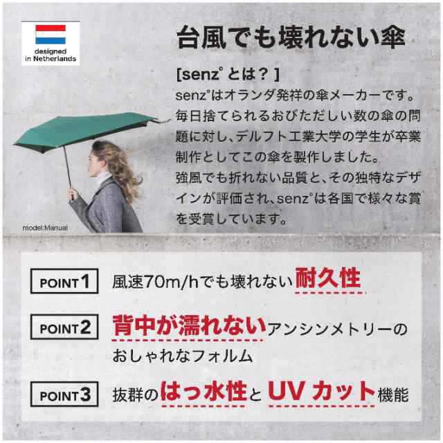 正規販売店 Senz Micro 台風でも壊れない傘 折りたたみ傘 撥水 コンパクトの通販はau Pay マーケット Loxton Market ロクストンマーケット Au Pay マーケット店