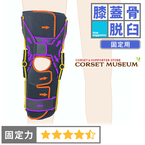 膝蓋骨脱臼 固定用 | エクスエイドニーPCL