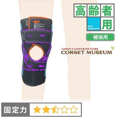 膝サポーター 高齢者 膝蓋骨ぐらつき ニーレスキュークロスサポート