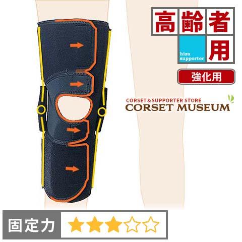 膝サポーター 高齢者 ブレ防止 エクスエイドニーライトスポーツ3