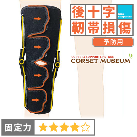 後十字靭帯 予防用 | ニーケアー・サポートの通販は 13,200円