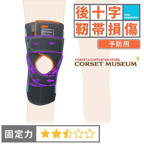 後十字靭帯 予防用 | ニーレスキュークロスサポートの通販は 8,250円