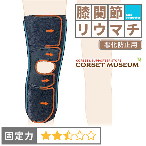 膝関節リウマチ 悪化防止用 | エクスエイドニーライトスポーツ2