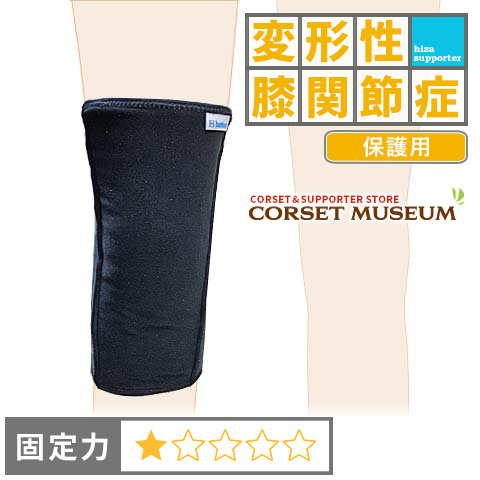 変形性膝関節症 保護用 | 発熱ウォーマーひざ用(オリジナルサイズXL,XXLサイズ)の通販は 5,610円