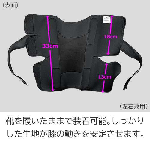 膝サポーター スポーツ 医療用 ニーケアー・クロスベルト