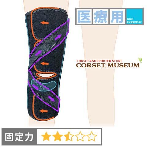 膝サポーター 医療用 変形性膝関節症 ニーケアー・OA2