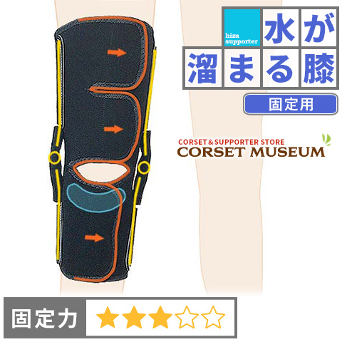 膝サポーター 水が溜まる膝 悪化防止用 変形性膝関節症 ニーケアー・OA1 6,607円