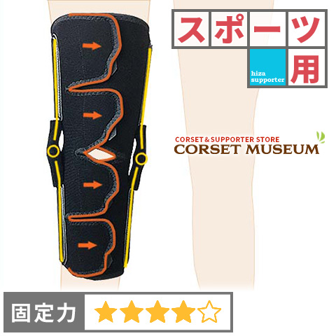 膝サポーター スポーツ 医療用 ニーケアー・サポート