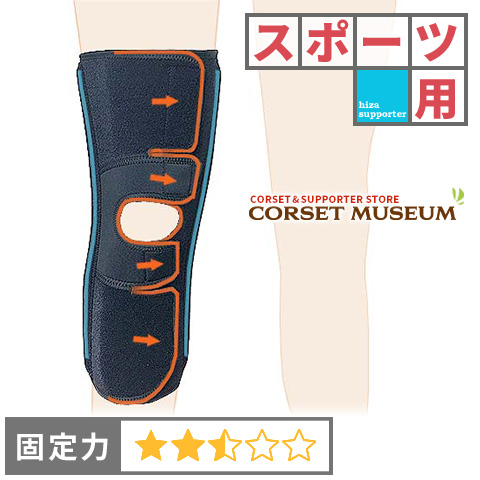 膝サポーター スポーツ用 コンタクトスポーツ エクスエイドニーライトスポーツ2