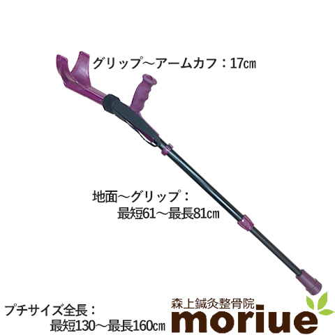 杖 腰痛用 軽量 エルゴグリフクラッチ オープンカフ